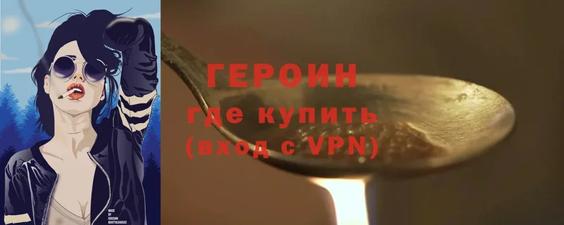 ГЕРОИН белый  как найти   Ардон 